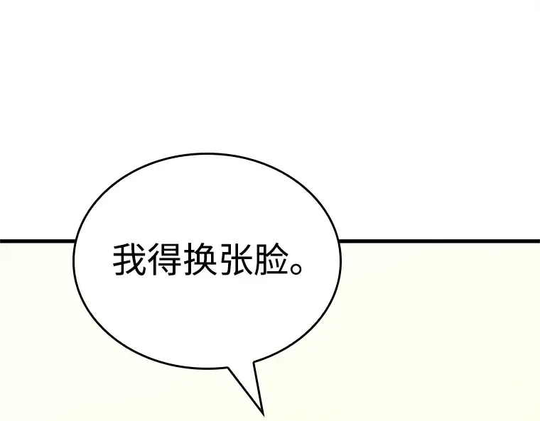 232 冒牌革命家（3） 第66页