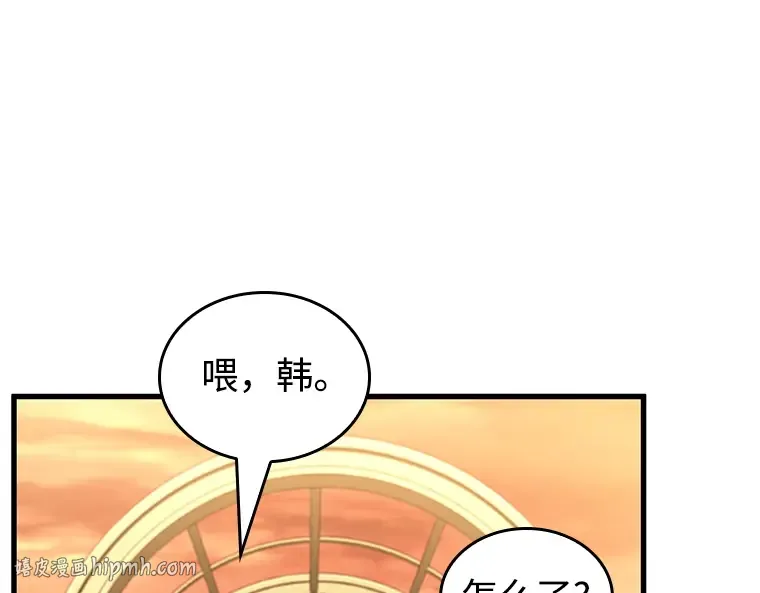 232 冒牌革命家（3） 第80页