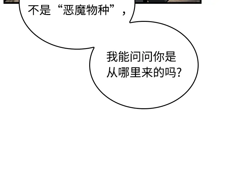 232 冒牌革命家（3） 第82页