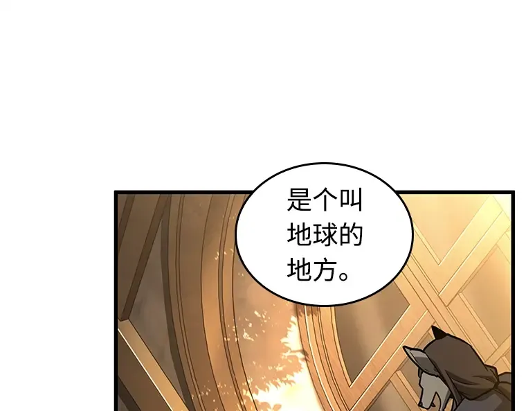 232 冒牌革命家（3） 第83页