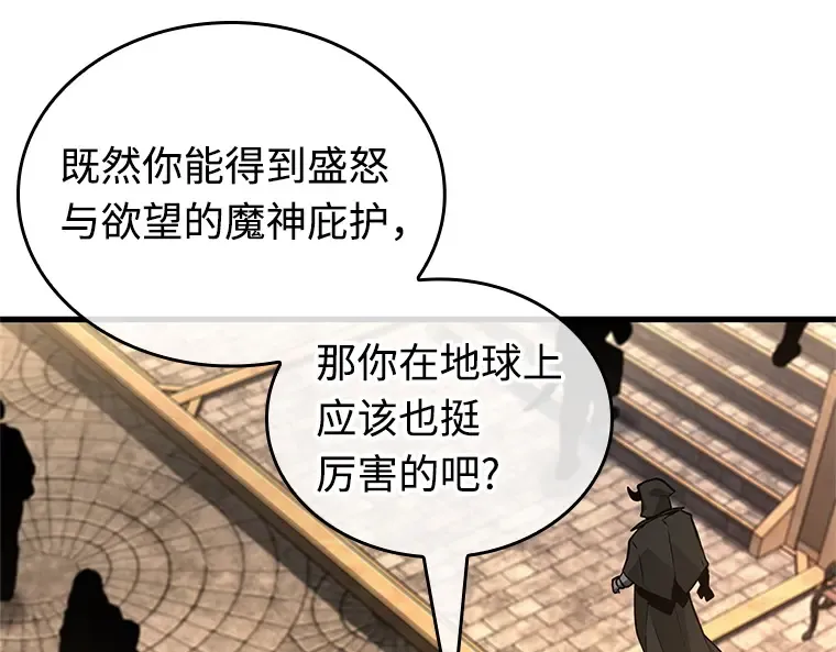 232 冒牌革命家（3） 第86页