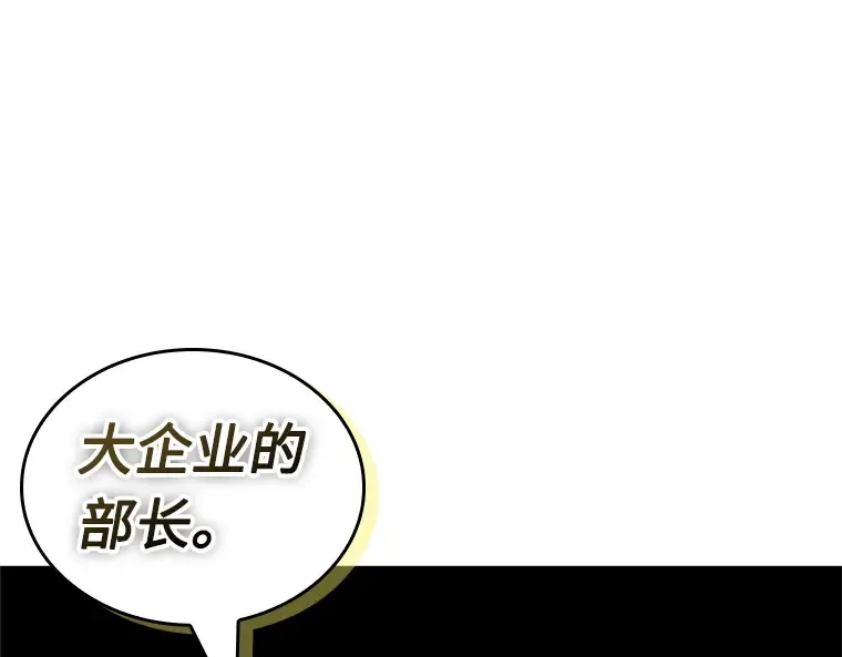 232 冒牌革命家（3） 第89页