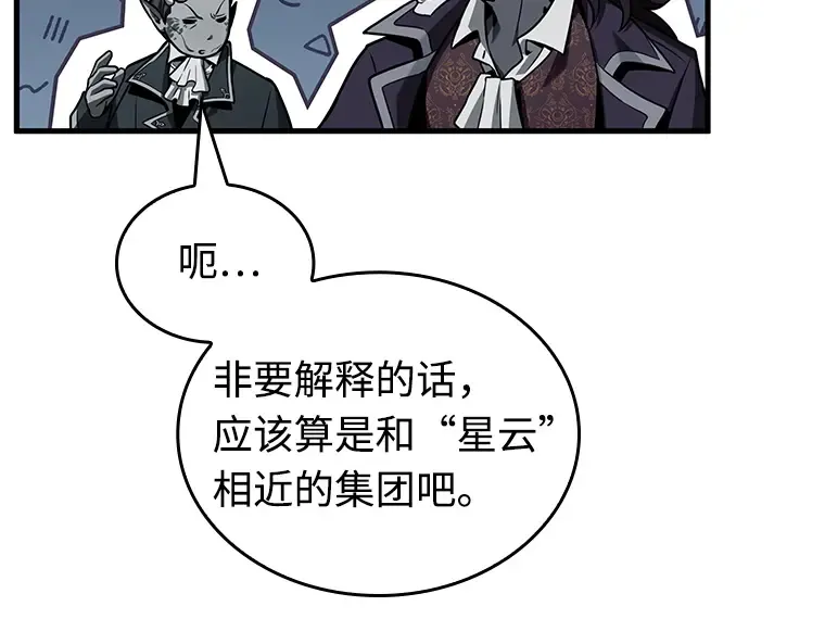 232 冒牌革命家（3） 第94页