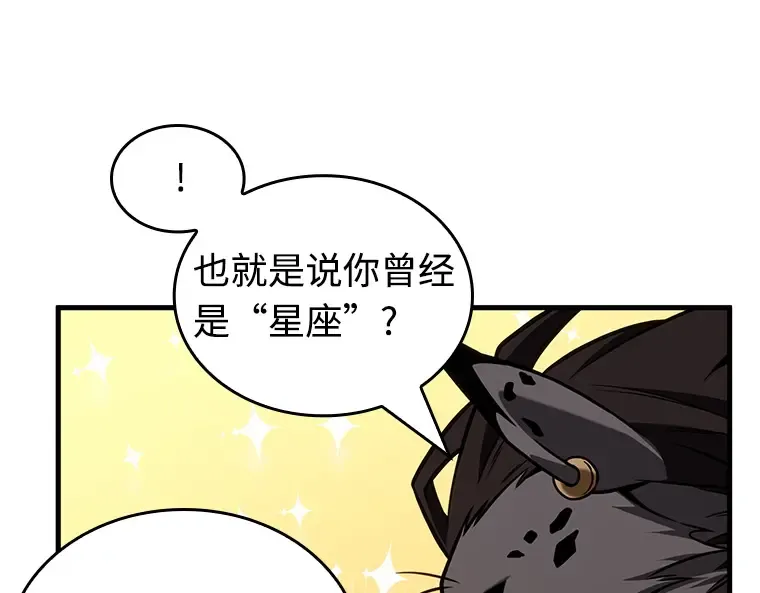 232 冒牌革命家（3） 第95页