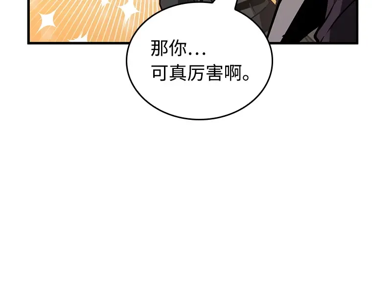 232 冒牌革命家（3） 第97页