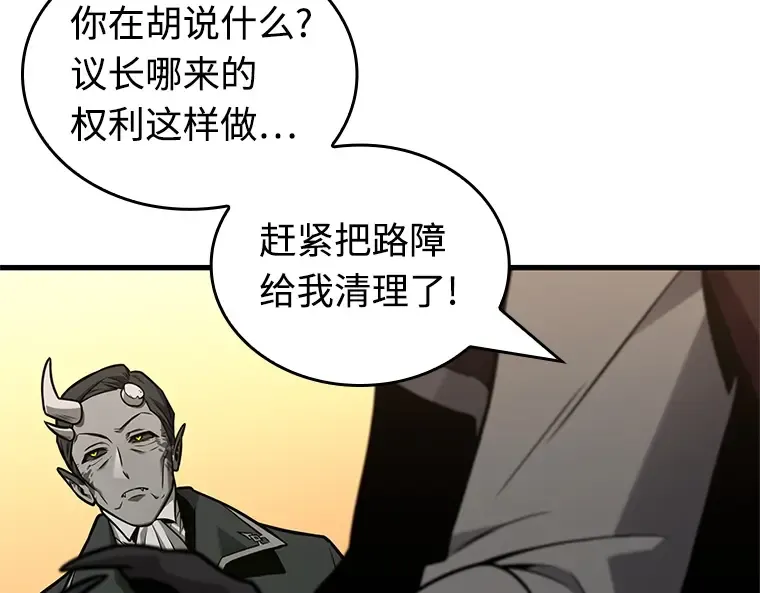 232 冒牌革命家（3） 第111页