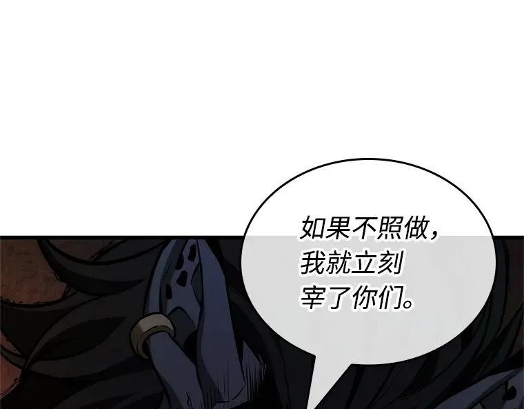 232 冒牌革命家（3） 第113页