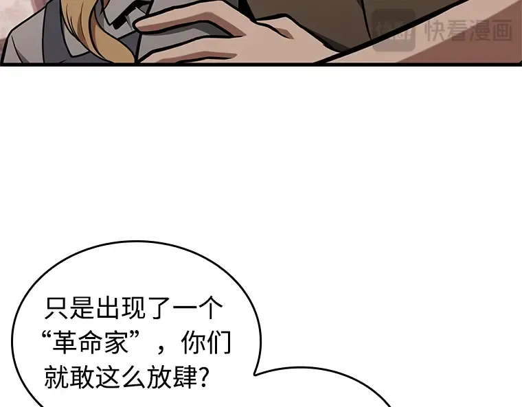 232 冒牌革命家（3） 第117页