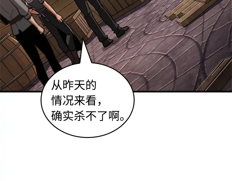 232 冒牌革命家（3） 第119页