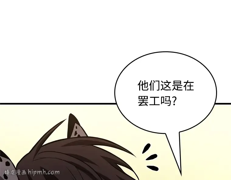 232 冒牌革命家（3） 第120页