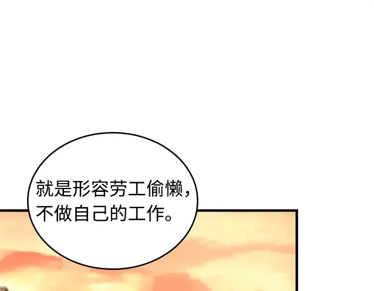 232 冒牌革命家（3） 第123页