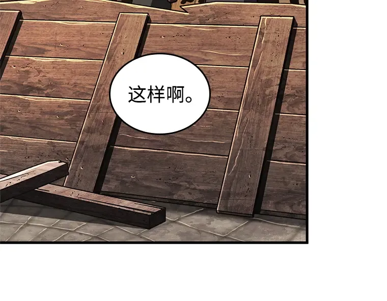 232 冒牌革命家（3） 第125页