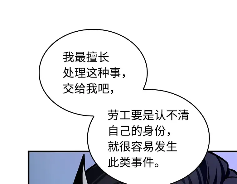 232 冒牌革命家（3） 第126页