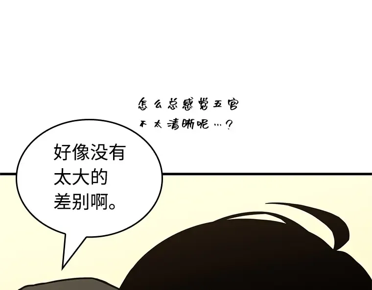 232 冒牌革命家（3） 第139页