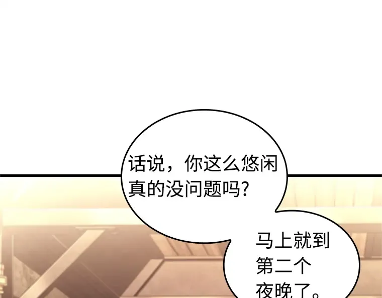 232 冒牌革命家（3） 第142页