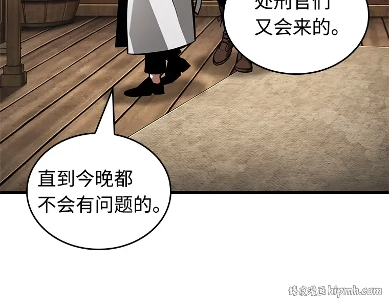 232 冒牌革命家（3） 第144页