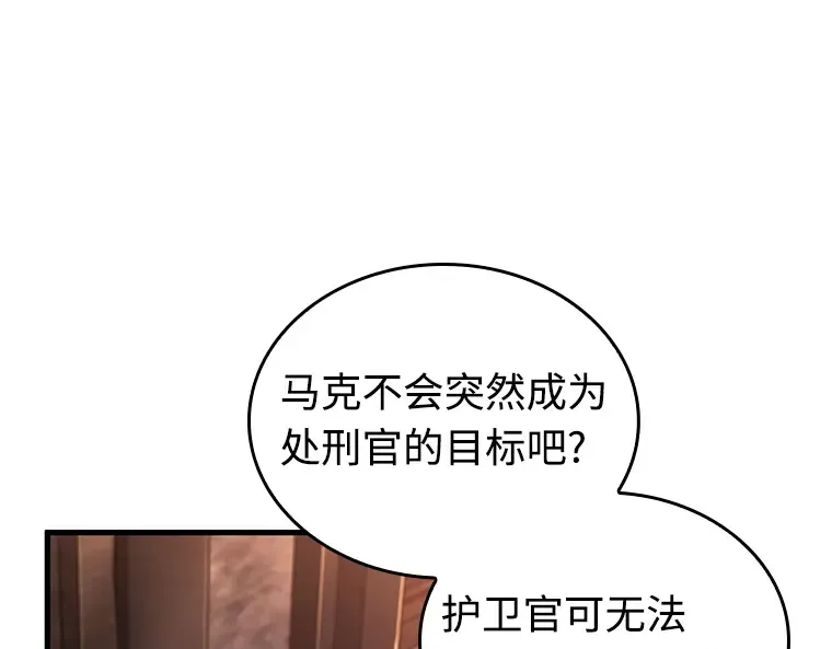 232 冒牌革命家（3） 第145页