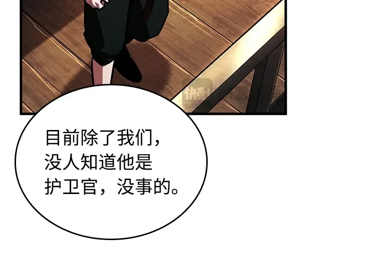 232 冒牌革命家（3） 第147页