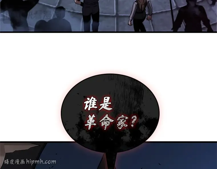 232 冒牌革命家（3） 第176页