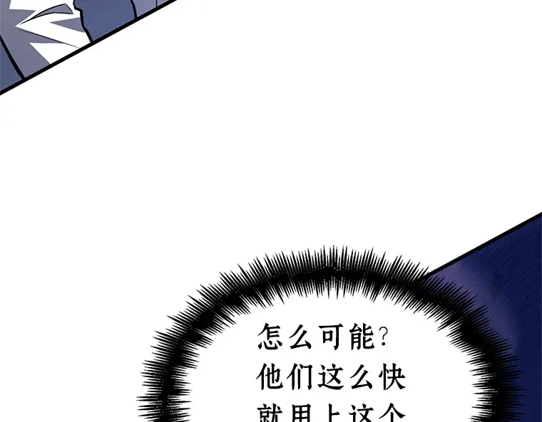 233 冒牌革命家（4） 第6页