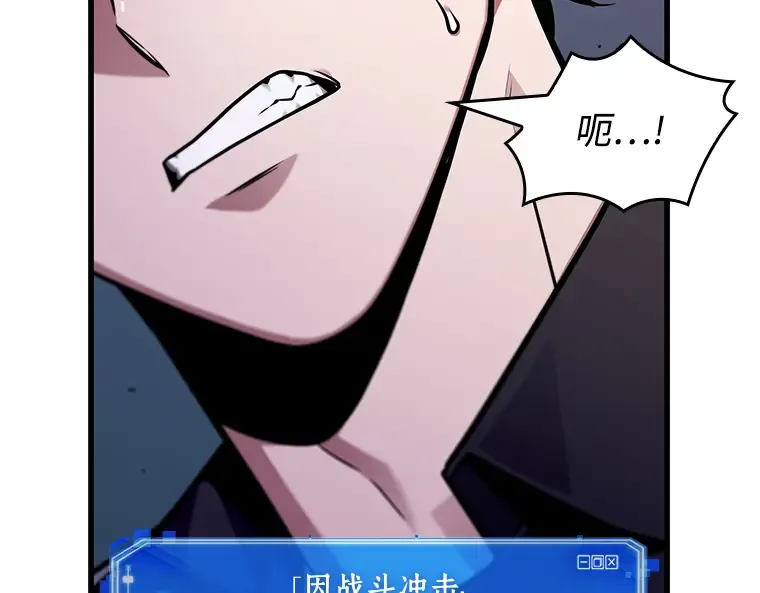 233 冒牌革命家（4） 第26页