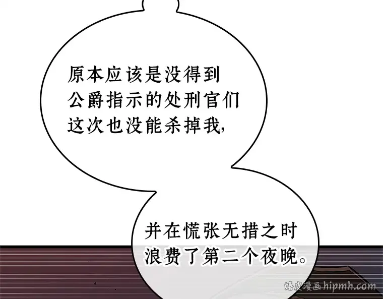 233 冒牌革命家（4） 第32页