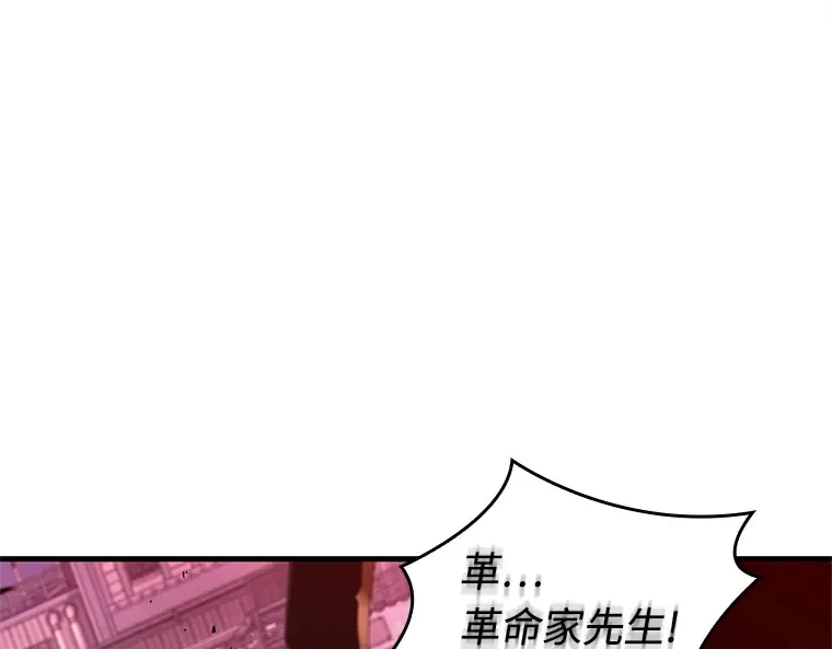 233 冒牌革命家（4） 第49页