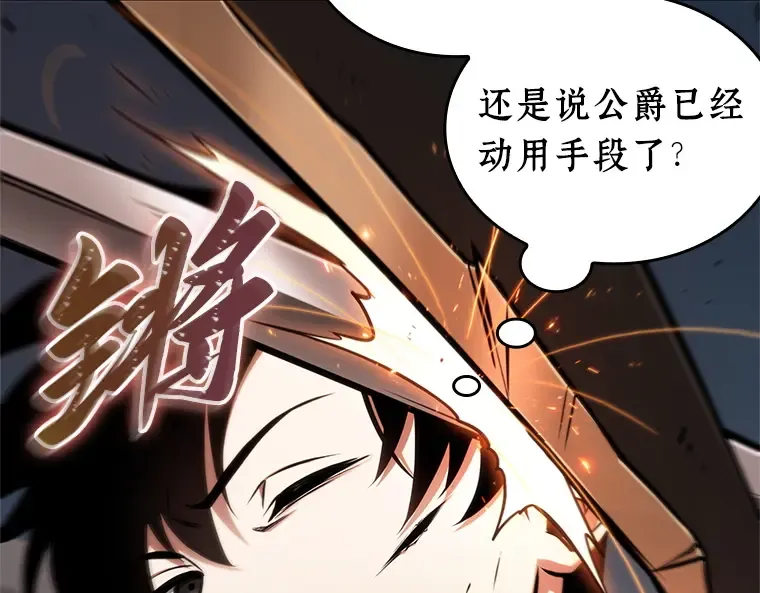 233 冒牌革命家（4） 第54页