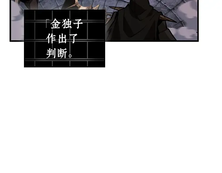 233 冒牌革命家（4） 第59页