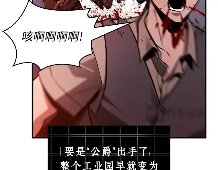 233 冒牌革命家（4） 第62页