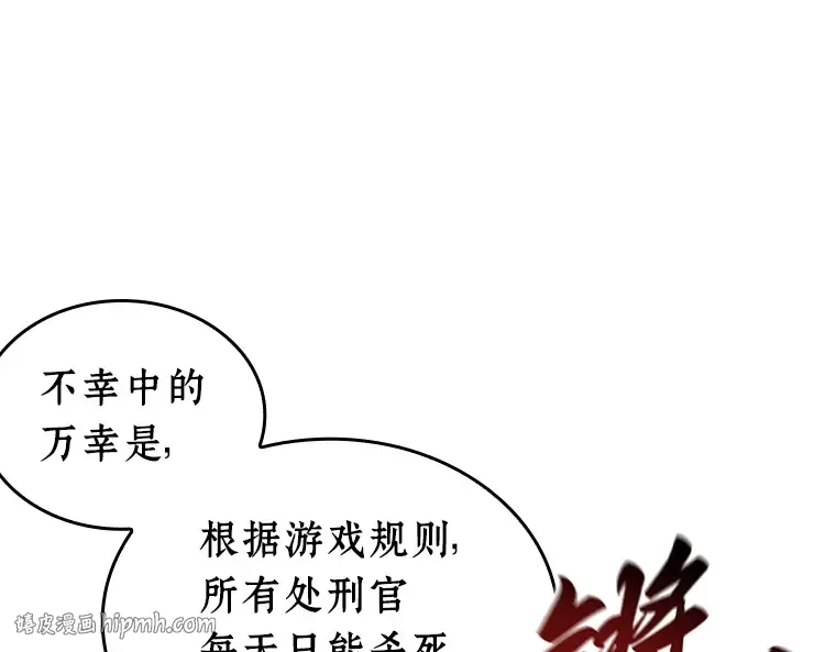 233 冒牌革命家（4） 第64页