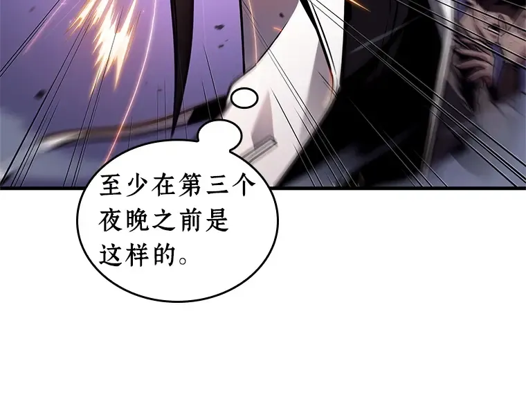 233 冒牌革命家（4） 第66页