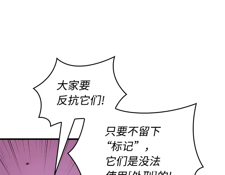 233 冒牌革命家（4） 第67页