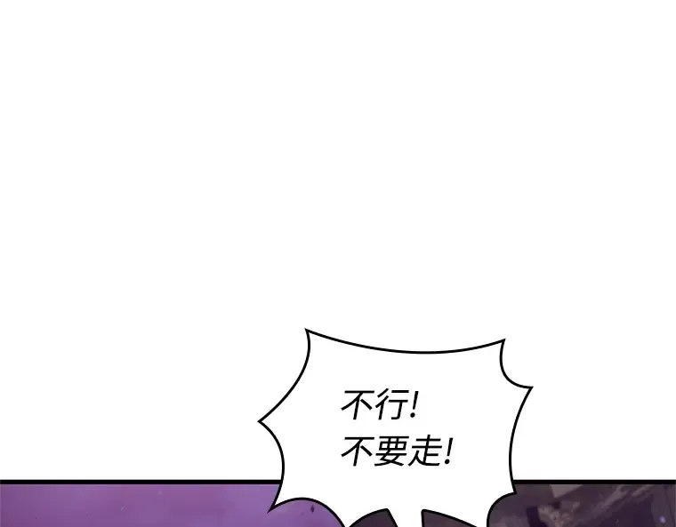 233 冒牌革命家（4） 第71页