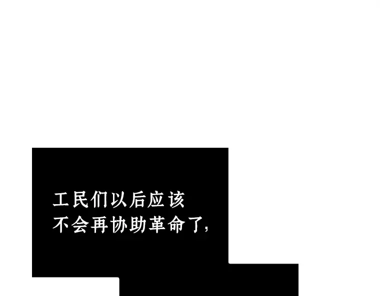 233 冒牌革命家（4） 第84页
