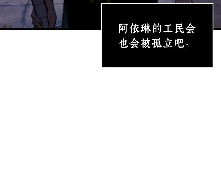 233 冒牌革命家（4） 第87页