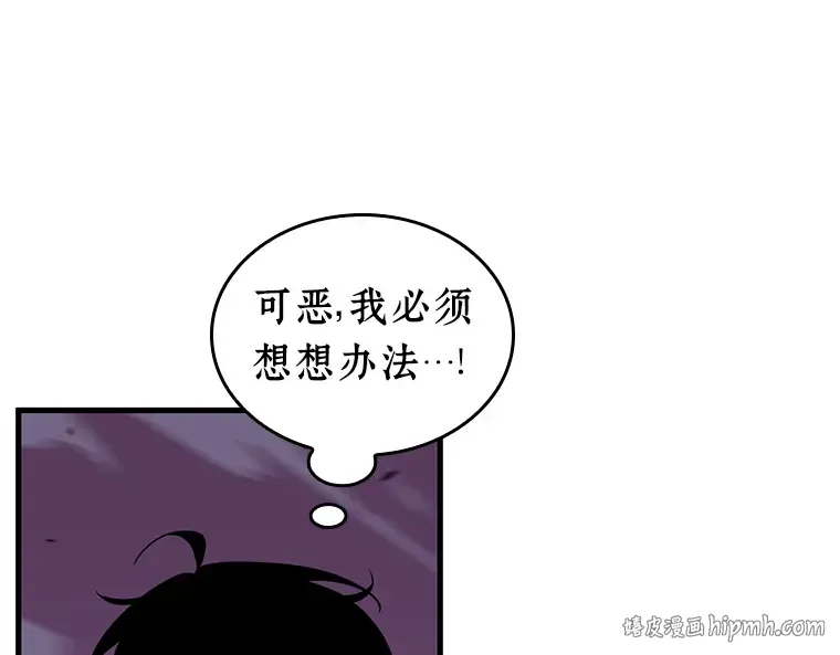 233 冒牌革命家（4） 第88页