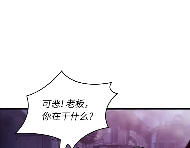 233 冒牌革命家（4） 第111页