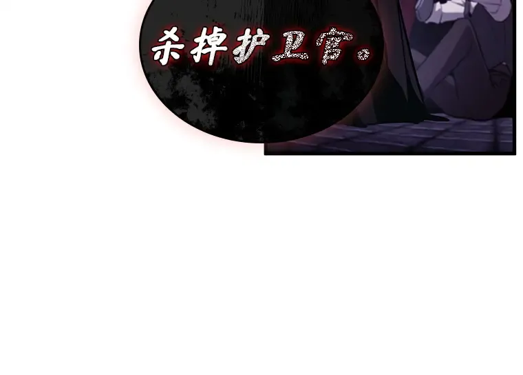 233 冒牌革命家（4） 第116页
