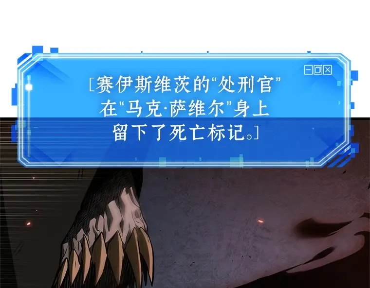 233 冒牌革命家（4） 第117页