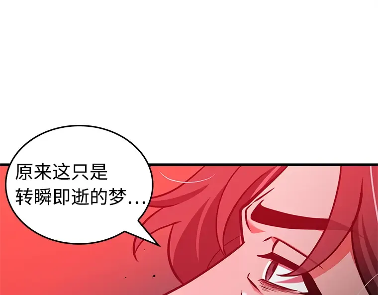 233 冒牌革命家（4） 第137页