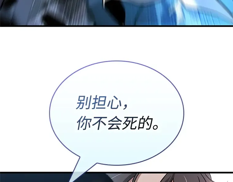 233 冒牌革命家（4） 第145页