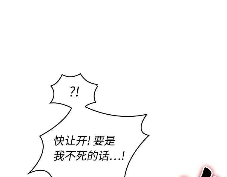 233 冒牌革命家（4） 第147页