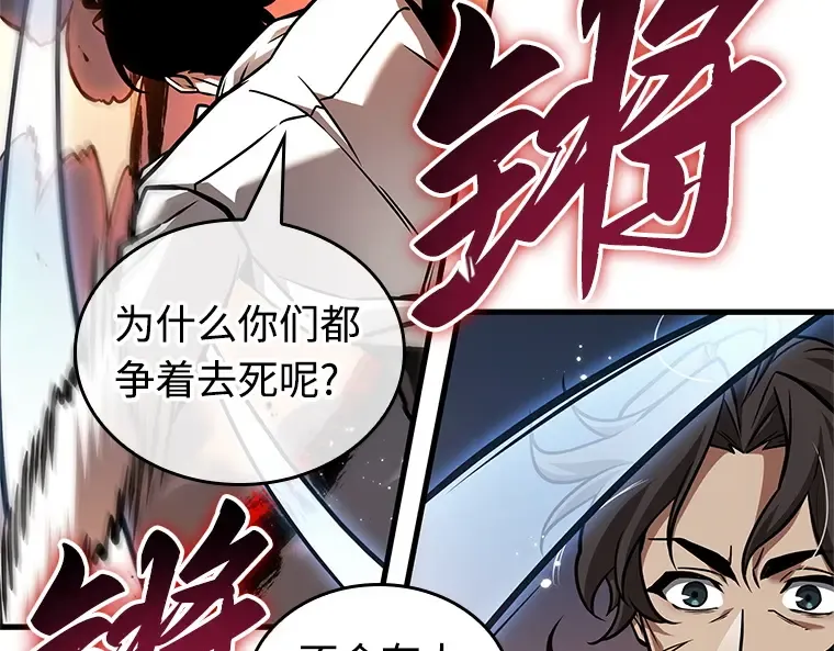 233 冒牌革命家（4） 第149页