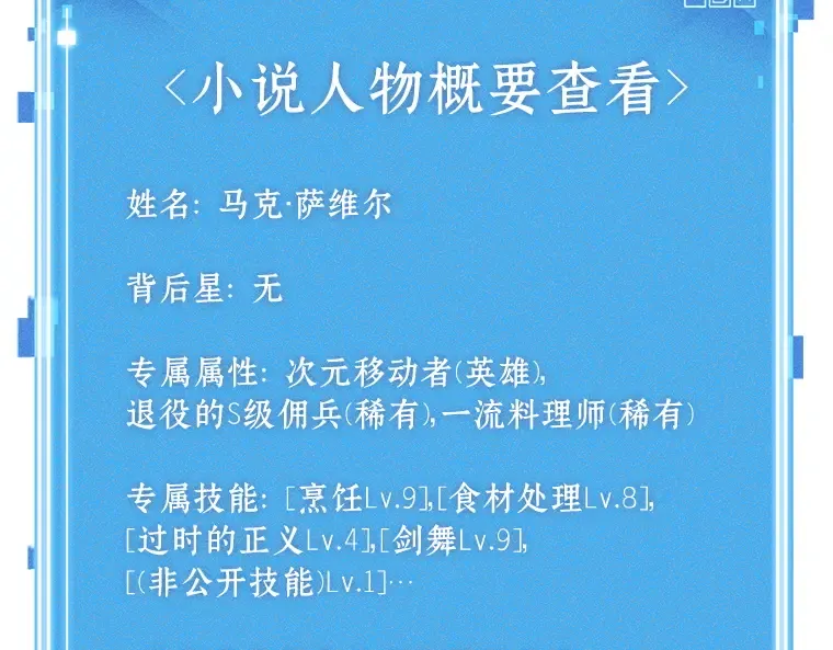 233 冒牌革命家（4） 第153页