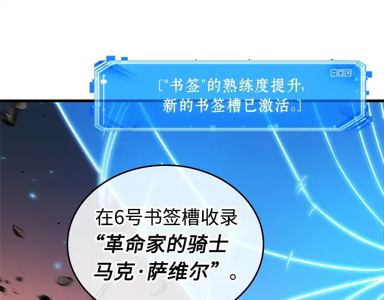 233 冒牌革命家（4） 第159页
