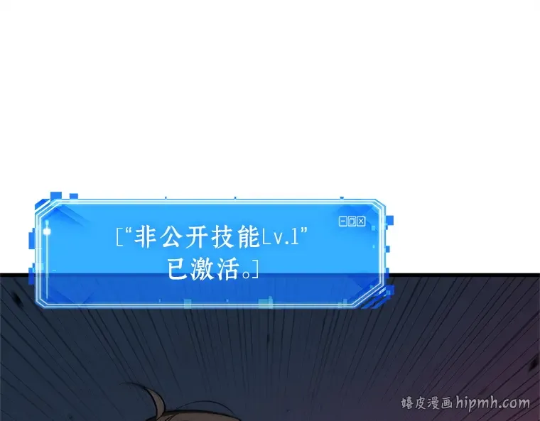 233 冒牌革命家（4） 第168页