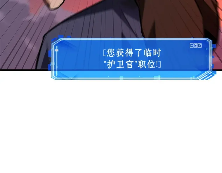 233 冒牌革命家（4） 第170页