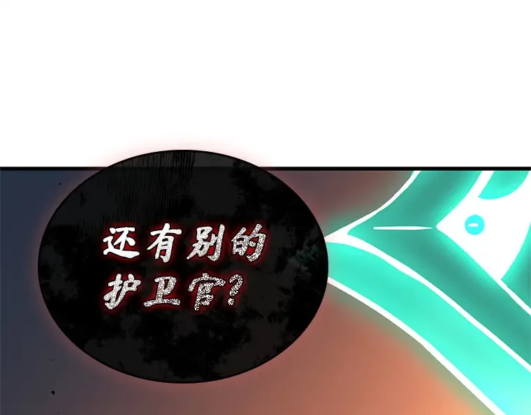 233 冒牌革命家（4） 第187页