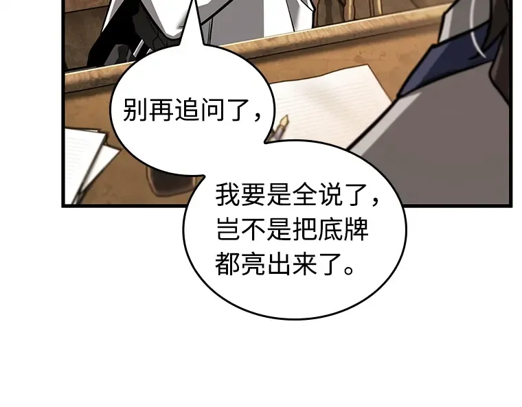 234 冒牌革命家（5） 第17页